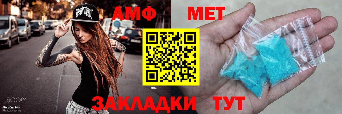 Amphetamine 97% Егорьевск