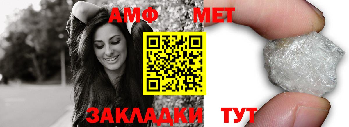 АМФЕТАМИН 97%  Вход с VPN  Амфетамин  Егорьевск 