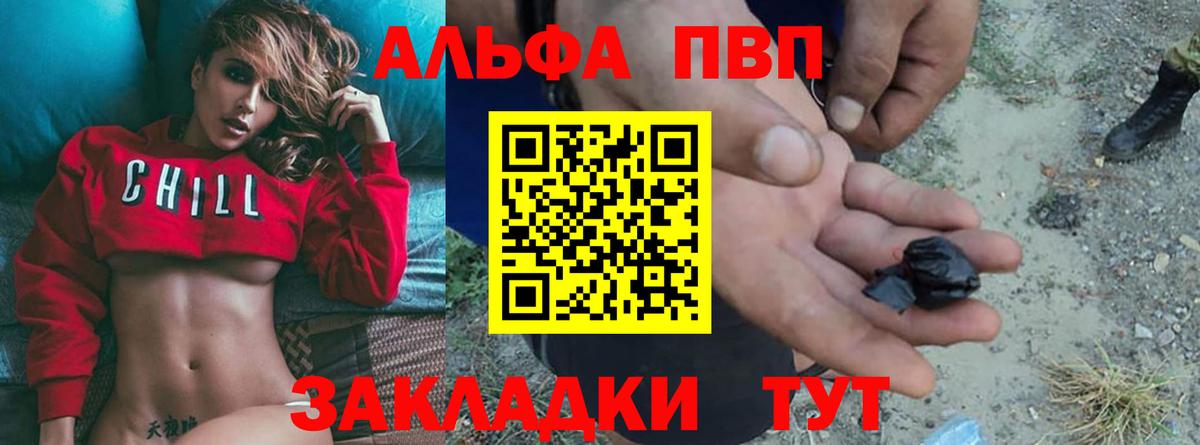 A-PVP крисы CK Егорьевск