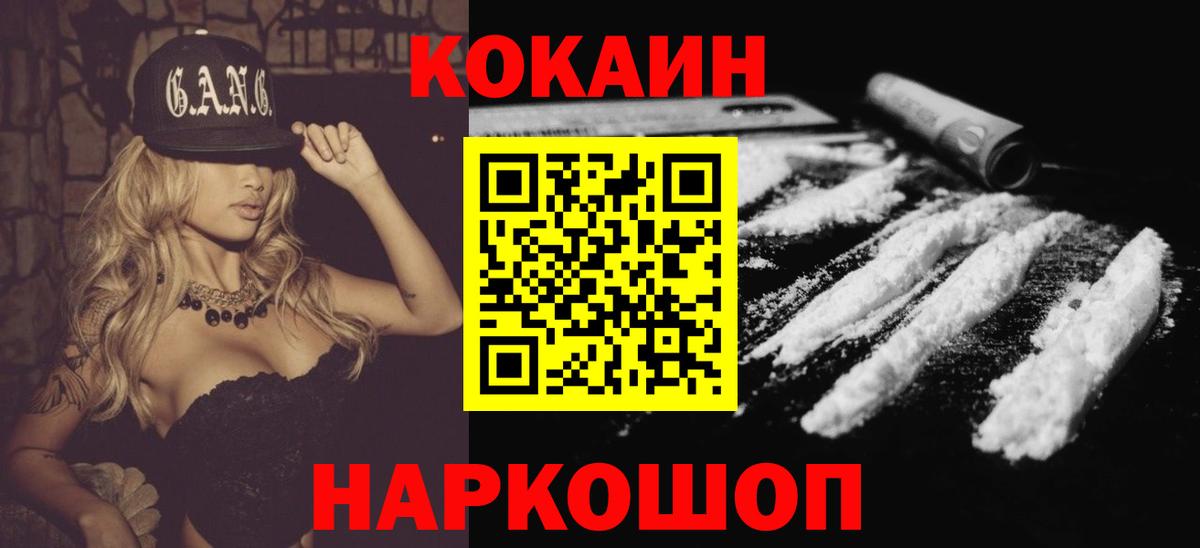 Кокаин  COCAIN VHQ  хочу наркоту  Егорьевск  КОКАИН Боливия  Вход с VPN 