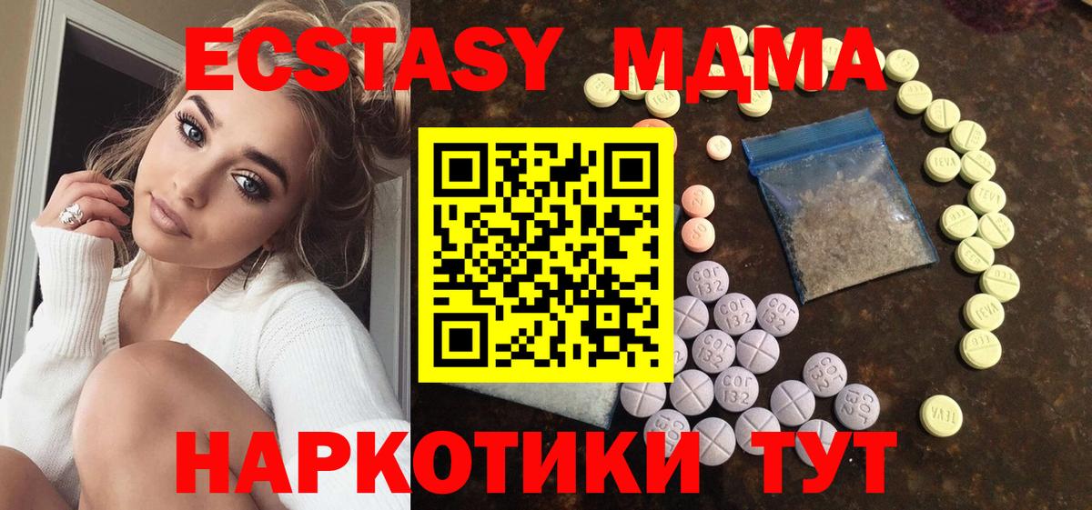 Егорьевск  Ecstasy 99%  Вход с VPN 