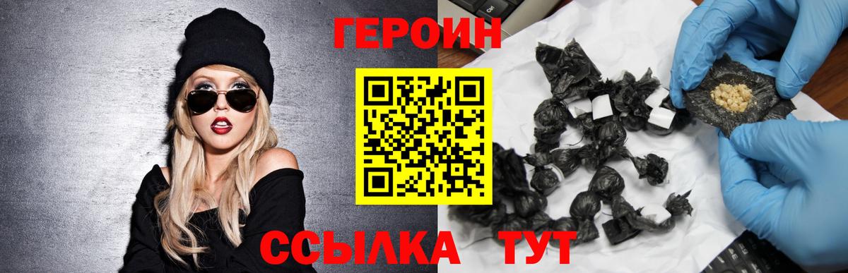 Егорьевск  ГЕРОИН белый  ГЕРОИН  Вход с VPN 