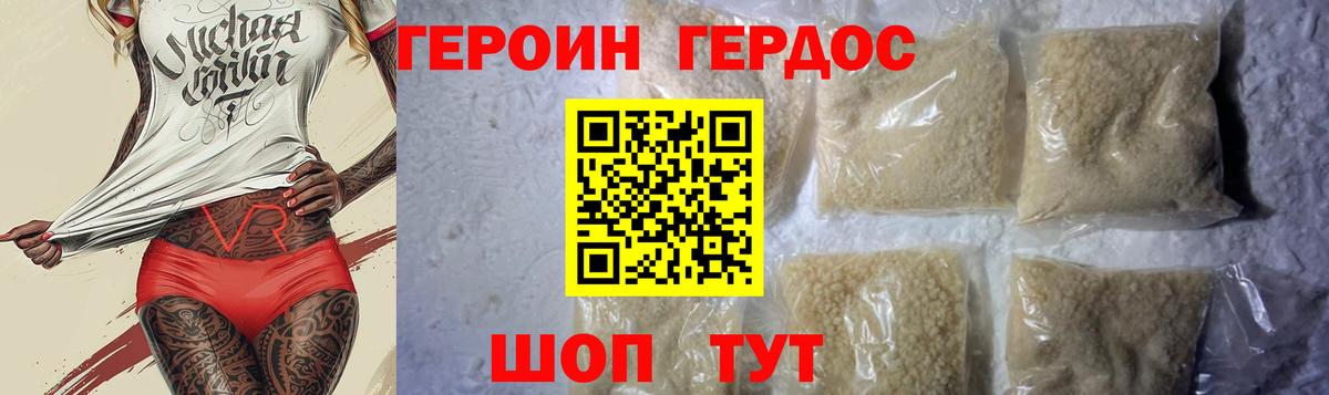 Героин Афган Егорьевск