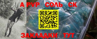 альфа пвп Краснокаменск
