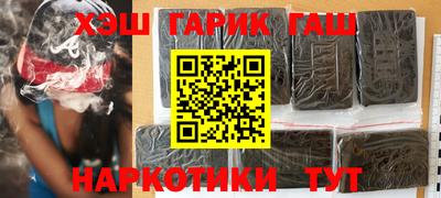 гашиш Краснознаменск