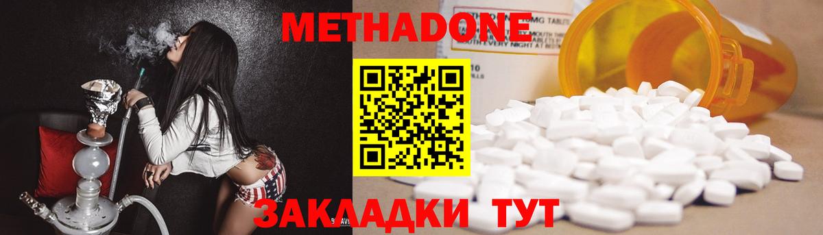 МЕТАДОН methadone  Метадон белоснежный  Вход с VPN  Егорьевск 