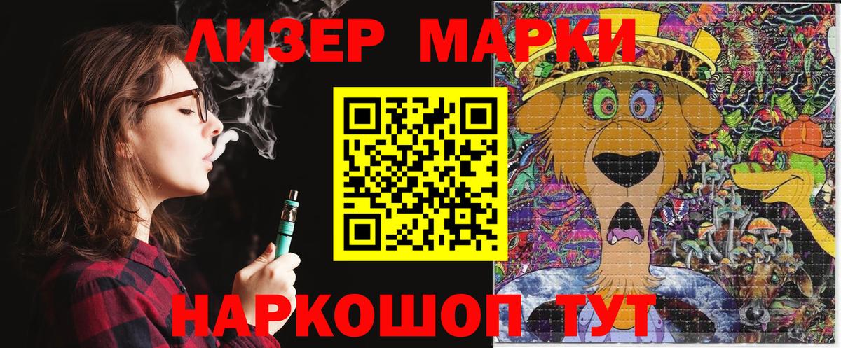 Марки 25I-NBOMe 1,5мг  Вход с VPN  Марки N-bome  Егорьевск 