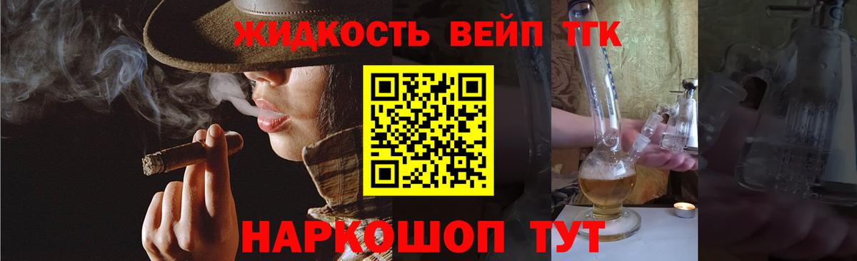 ТГК концентрат  Дистиллят ТГК концентрат  Вход с VPN  Егорьевск 
