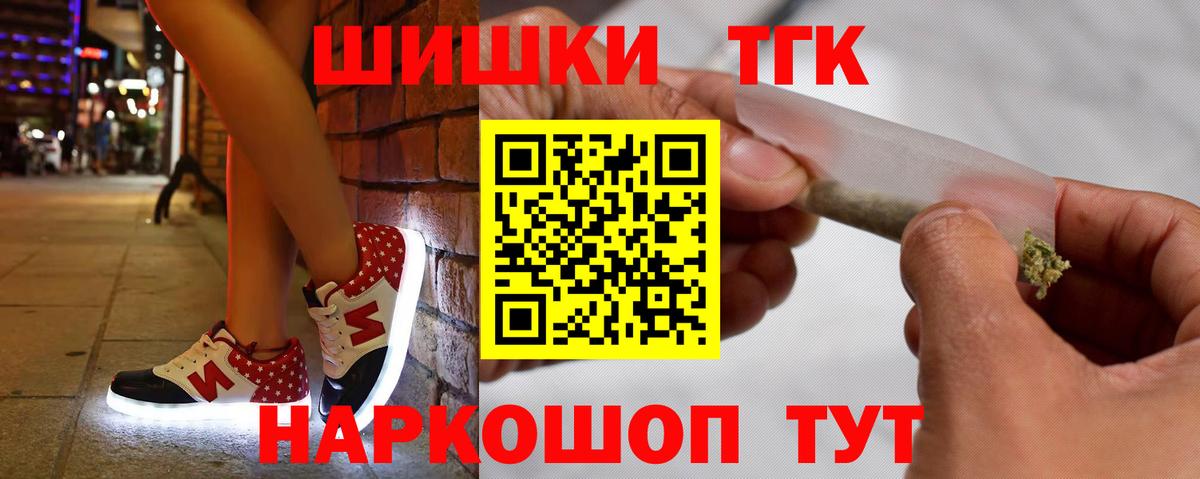 МАРИХУАНА AK-47 Егорьевск